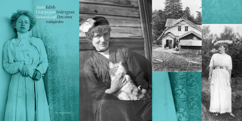 Collage med billeder af Edith Södergran